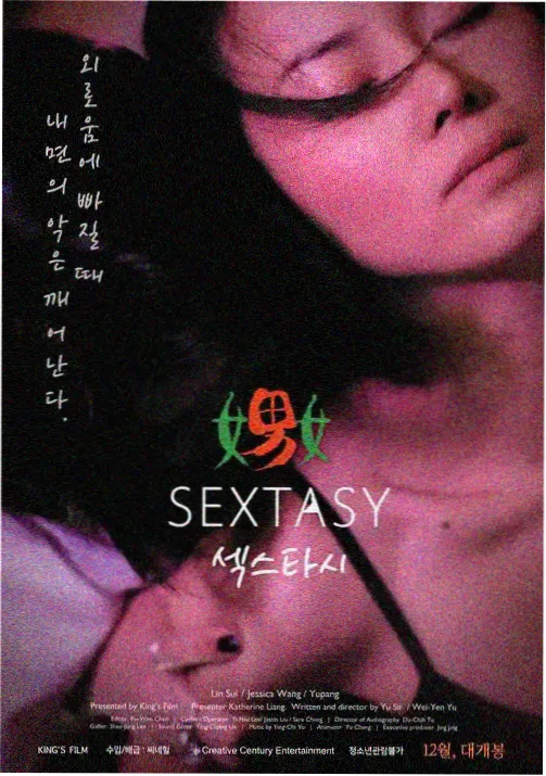 仙逆剧照-3