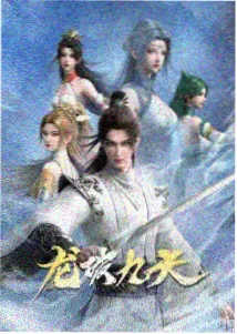 仙逆剧照-5